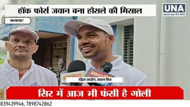Balaghat News: सिर में गोली, फिर भी नहीं रुका जज्बा... मौ#T को मात देकर दौड़ रहा हॉक फोर्स का जांबाज