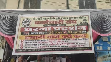 LIVE: दी ज्योति सहकारी गैर कृषि बचत व ऋण सभा समिति कर्मचारी संघ का पांवटा साहिब में धरना प्रदर्शन... जानिए क्या है वजह???
@topfans #सबसेतेजखबर