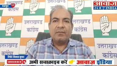 रुद्रपुर में गैंग#रेप मामले के आरोपियों पर आज हुई कार्र#वाही के बाद सुनिए पक्ष और विपक्ष के नेताओं के बयान