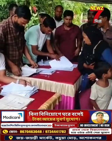 ‘টাকা ফেরত দাও!’ হাড়োয়ায় সোচ্চার ১৫০ গ্রামবাসী, ভুল বোঝানো হয়েছিল, ভেস্তে গেল পঞ্চায়েত নেতাদের চাল
