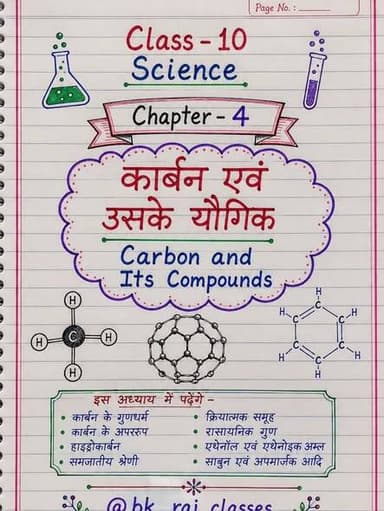 🌿 Science की जड़ी-बूटी Series 🌿
📚 Lesson 4: कार्बन एवं उसके यौगिक (Carbon and Its Compounds)
बोर्ड परीक्षा की तैयारी अब होगी आसान! ✨
इस सीरीज़ में मिलेंगे NCERT आधारित नोट्स, आसान ट्रिक्स, महत्वपूर्ण रासायनिक अभिक्रियाएँ, बोर्ड के संभावित प्रश्न और शानदार हैंडरिटन नोट्स।
📖 पढ़िए • 💾 सेव कीजिए • 📤 दोस्तों के साथ शेयर कीजिए
💬 कमेंट करें – "NEXT" अगर आप पूरा चैप्टर चाहते हैं।
#Class10Science #CarbonAndItsCompounds #ScienceNotes #BoardExam2027 #NCERT StudyWithBKRaj BKRajClasses ScienceKiJadiBooti