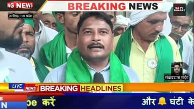 #अलीगढ़ भारतीय किसान यूनियन महात्मा टिकेत की ओर से भारत सरकार का ध्यान किसानों एवं आम जनता से