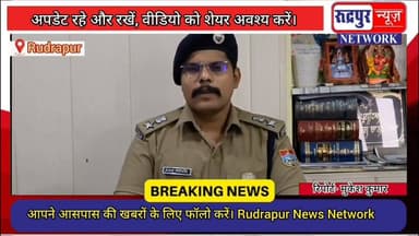 रुद्रपुर- गैंग*रे#प के आरो#पियों की पि*टाई के बाद एसएसपी अजय गणपति ने दी जानकारी
