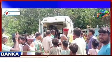 #बांका में वज्रपात का कहर, 2 किसान की हुई दर्दनाक मौत, सात झुलसे, गांवों में मचा हड़कंप
#CMBihar #followmeonfacebook #highlightseveryonefollowers
