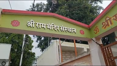 लालबाग चिंचाला के श्री राम मंदिर संस्थान में सावन माह को लेकर पार्थिव शिवलिंग का होगा आयोजन समिति ने दी जानकारी #reel #mohandhakle