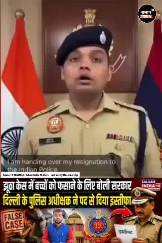 सरकार ने sp को बोला चायरो पर झूठा मुकदमा करो sp ने इस्तीफा ही दे दिया #short #viral #video #news #salamindia18 #todaynew