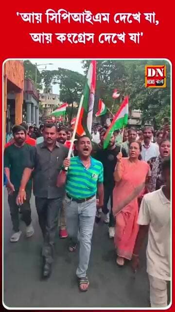 'আয় সিপিআইএম দেখে যা, আয় কংগ্রেস দেখে যা'— সজল ঘোষ | #SajalGhosh #BJP #CPIM #Congress