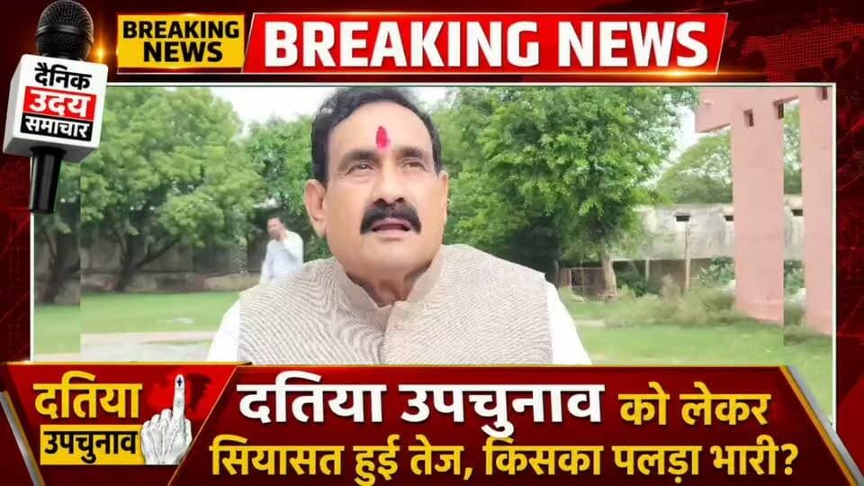 Bhind : दतिया उप चुनाव को लेकर नरोत्तम मिश्रा के क्षेत्र की जनता से अपील #bhind #BJPNEWS #datiya