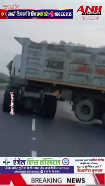 ट्रेलर का कहर,दो महिलाओं को कुचला,सड़क पर बिखरे शवों के टुकड़े,ट्रेलर चालक फरार....