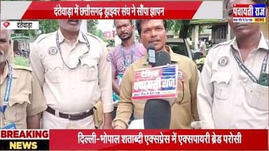 Driver association dantewada |दंतेवाड़ा मे ड्राइवर संघ ने नशे से दूरी की बात कही #driver #chhatisgrah