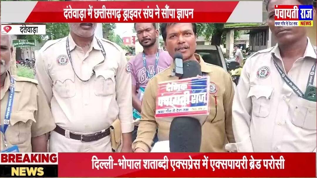 Driver association dantewada |दंतेवाड़ा मे ड्राइवर संघ ने नशे से दूरी की बात कही #driver #chhatisgrah