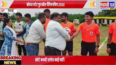 Boys footbal tournament |तिरोड़ी मे फुटबाल प्रतियोगिता का आयोजन किया गया | #football #balaghat