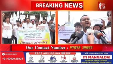 ৰৌতাত লাফিকুল ইছলাম হ/ত্যাকাণ্ডৰ ন্যায় বিচাৰি ওদালগুৰি জিলা ABMSU-ৰ তীব্ৰ প্ৰতিবাদ। ৯ বছৰ পাৰ হোৱাৰ পাছতো দোষীক শাস্তি নিদিয়াৰ অভিযোগেৰে ক্ষোভ প্ৰকাশ সংগঠনটোৰ।
#Udalguri #Rowta #ABMSU #UdalguriLive