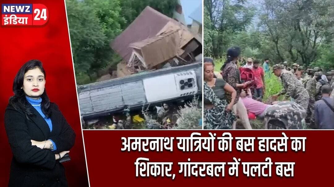 अमरनाथ यात्रियों की बस हादसे का शिकार, गांदरबल में पलटी बस | #amarnathyatra | Bus Accident |