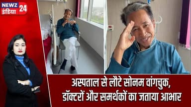 अस्पताल से लौटे सोनम वांगचुक, डॉक्टरों और समर्थकों का जताया आभार | #Sonam_Wangchuk | Gurugram