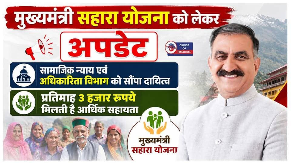 सहारा योजना : कहां और कैसे कर सकते हैं ऑनलाइन आवेदन, क्या दस्तावेज जरूरी- जानें
https://youtu.be/6Riz4JJNaV8
#kangra #saharayojana #ewn24news #choiceofhimachal #himachallatestnews #himachal #himachalnews #himachalbreakingnews #HimachalPradesh