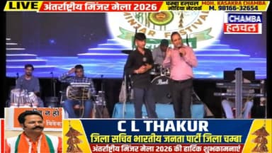 Minjar Mela 2026 Live II Day 03 II Chamba Minjar Mela II Chamba Hulchul