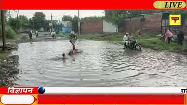सहारनपुर के बेहट क्षेत्र में गंदेवड़ तिराहे से चिलकाना-पठेड़ मार्ग और रायपुर-हथिनीकुंड बैराज रोड की जर्जर हालत स्थानीय लोगों के लिए बड़ी परेशानी बनी हुई है। बरसात में सड़कें तालाब बन जाती हैं और बड़े-बड़े गड्ढे हादसों को न्योता दे रहे हैं। स्थानीय नागरिकों ने सड़क निर्माण और निष्पक्ष जांच की मांग उठाई है।
#Behat #Saharanpur #RoadCondition #BadRoads #UttarPradesh #Development #PublicIssue #BehatNews #SaharanpurNews #RoadSafety #YogiAdityanath #PWD #BreakingNews #News7 #RajatGupta