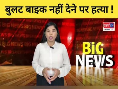 धौलपुर के सैंपऊ इलाके की घटना। पीहर पक्ष का गंभीर आरोप। जांच में जुटी पुलिस। Dholpur News
#DholpurNews #RajasthanNews #BreakingNews #women #wife #Saipu