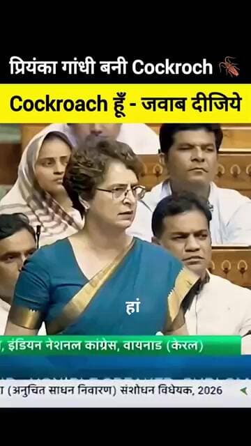 🪳 जंतर मंतर से सीधे संसद पहुंचे Cockroch 🪳 #cockroachjantaparty #priyankagandhi #congress #cjp