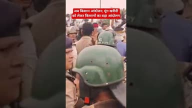 अब किसान आंदोलन, मूंग खरीदी को लेकर किसानों का बड़ा आंदोलन।#भोपाल #किसान#आंदोलन #होशंगाबाद #रोड
