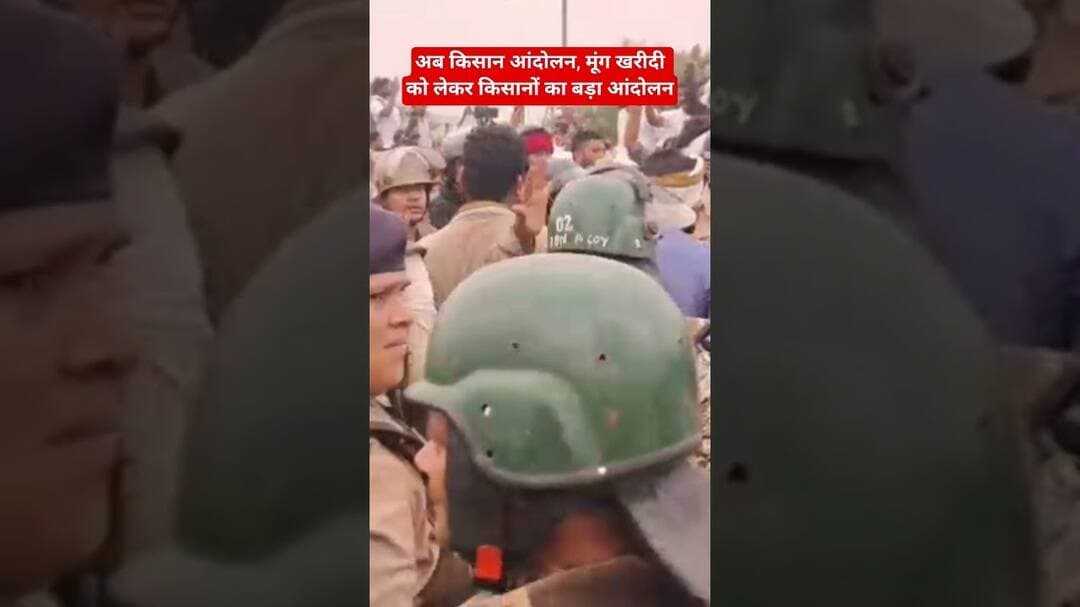 अब किसान आंदोलन, मूंग खरीदी को लेकर किसानों का बड़ा आंदोलन।#भोपाल #किसान#आंदोलन #होशंगाबाद #रोड