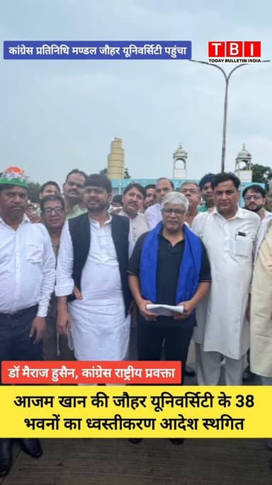 Rampur News | कांग्रेस प्रदेश प्रभारी राजेंद्र पाल गौतम के नेतृत्व में कांग्रेस डेलिकेशन जौहर यूनिवर्सिटी पहुंचा
#RampurNews #Congress #AICC #AzamKhan #JauharUniversity