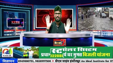 #Live 'खबरनामा' दिनभर की तमाम खबरें सबसे तेज, सबसे पहले, हर खबर पर पैनी नजर #NewsLive #News7Rajasthan #newsrajasthan #news #Sport #cmorajsthan #PMOofIndia #rajasthan #livenews #BreakingNews #top #TopNews #RajasthanPolice #SawaiMadhopur #Gangapurcity #NewsUpdate #joinus