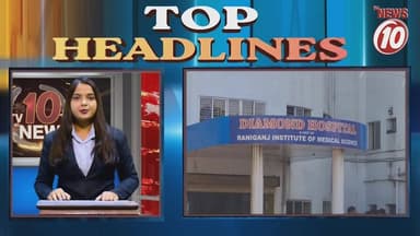 TOP HEADLINES 28.07.2026 || #tvnews10 #Durgapur #DurgapurNews #বাংলার_খবর #BreakingNews #TVNews10 #followerseveryone #followers #tvnews10 #localnews #follower #TMC #BJPNEWS #WestBengal #BreakingNews #LiveUpdate #BengalNews || https://public.app || www.tvnews10.com
