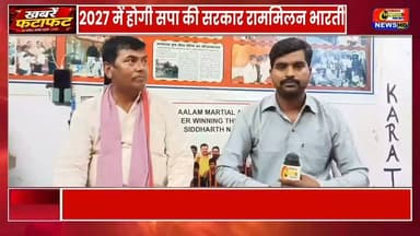 "भाजपा सरकार शिक्षा विरोधी है" — राममिलन भारती का बड़ा हमला, शिक्षा व्यवस्था पर उठाए गंभीर सवाल!
#वायरल #ब्रेकिंगनेवस #Viral #Siddharthnagar #UPNews #BJP #Education #RamMilanBharti #Politics #HindiNews #KapilvastuNews18 #TrendingNews #LatestNews