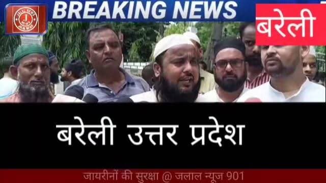 उर्स ए रज़वी 2026 Urs e Razvi Bareilly Bareilly Sharif Urs RAC Bareilly Aala Hazrat Urs Bareilly News Today DM Bareilly Memorandum 108th Urs e Razvi Aala Hazrat Dargah Bareilly Urs Preparations
#UrseRazvi #BareillySharif #AalaHazrat #RAC #BareillyNews #UrseAalaHazrat #BareillyDM #UrsUpdates