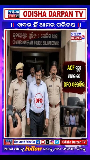 #odishadarpantv