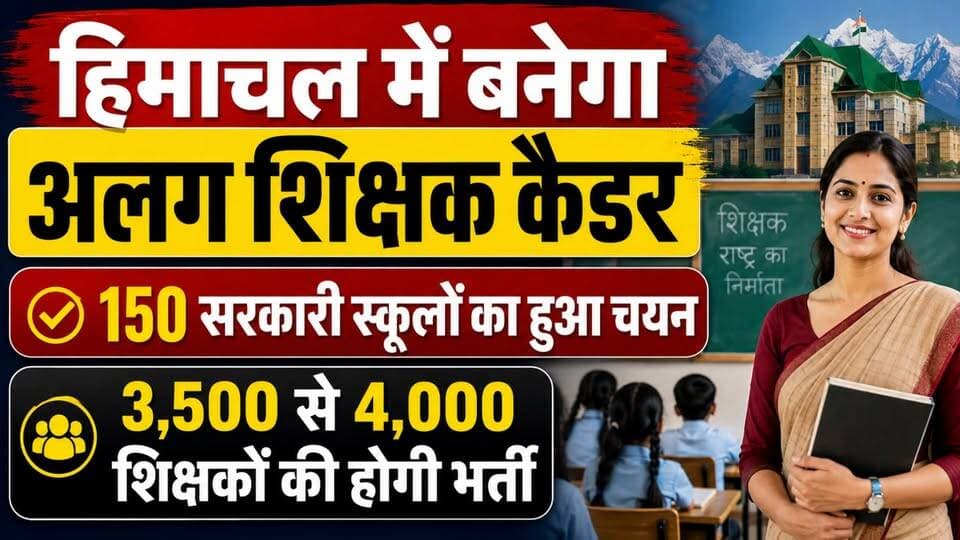 पेपर लीक मामले को लेकर हिमाचल शिक्षा मंत्री रोहित ठाकुर की बड़ी बात
https://youtu.be/5vK7iAmWglU
#EducationMinister #RohitThakur #Nurpur #teachercadre #governmentschools #teachers #recruited #paperleak #ewn24news #choiceofhimachal #himachalbreakingnews #HimachalPradesh