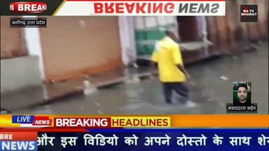 #अलीगढ़। मंगलवार को हुई कुछ देर की बारिश ने नगर निगम और स्मार्ट सिटी परियोजना के