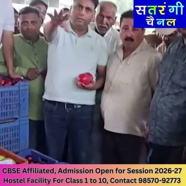 भुंतर सब्जी मंडी में LIVE कवरेज रुकवाने पर उठे सवाल, आखिर पारदर्शिता से किसे ऐतराज?
भुंतर, 29 जुलाई। भुंतर सब्जी मंडी में बुधवार सुबह सेब, नाशपाती सहित अन्य फल एवं सब्जियों की बोली प्रक्रिया के दौरान डिजिटल मीडिया द्वारा की जा रही लाइव वीडियो कवरेज को कथित तौर पर बीच में रुकवा दिए जाने का मामला चर्चा का विषय बन गया है। जानकारी के अनुसार, लाइव कवरेज कर रहे मीडिया प्रतिनिधि प्रेस क्लब भुंतर के सदस्य भी हैं। घटना के बाद मंडी में होने वाली बोली प्रक्रिया की पारदर्शिता को लेकर किसानों, बागवानों और व्यापारियों के बीच कई सवाल उठने लगे हैं।
प्रत्यक्षदर्शियों के अनुसार, मंडी में फल एवं सब्जियों की बोली प्रक्रिया का लाइव प्रसारण किया जा रहा था, ताकि किसानों, बागवानों और आम लोगों तक मंडी के ताजा भाव और बोली की प्रक्रिया सीधे पहुंच सके। इसी दौरान कथित तौर पर बोलीकर्ता द्वारा लाइव प्रसारण बंद करवाने का प्रयास किया गया। इस पूरी घटना का वीडियो भी सामने आया है, जिसमें लाइव कवरेज को रोकने की स्थिति दिखाई देती है।
हालांकि, लाइव प्रसारण रुकवाने के पीछे वास्तविक कारण क्या था और किस आधार पर आपत्ति जताई गई, इसका जवाब संबंधित व्यक्ति ही बेहतर तरीके से दे सकता है। इस संबंध में अभी तक कोई आधिकारिक स्पष्टीकरण सामने नहीं आया है।
घटना के बाद सबसे बड़ा सवाल यह उठ रहा है कि यदि मंडी में होने वाली बोली प्रक्रिया पूरी तरह पारदर्शी, निष्पक्ष और नियमों के अनुरूप संचालित होती है, तो उसकी लाइव कवरेज या रेट सार्वजनिक होने से किसी को आपत्ति क्यों होनी चाहिए? आखिर ऐसी कौन-सी वजह थी कि लाइव प्रसारण को रोकने की जरूरत महसूस की गई?
किसान और बागवान पूरे वर्ष दिन-रात मेहनत कर अपनी फसल मंडी तक पहुंचाते हैं। दूसरी ओर खरीददार भी अपनी मेहनत की कमाई से फल एवं सब्जियों की खरीद करते हैं। ऐसे में बोली प्रक्रिया का पूरी तरह पारदर्शी होना सभी पक्षों के हित में है। मंडी के वास्तविक भाव और बोली प्रक्रिया की जानकारी समय पर सार्वजनिक होने से किसानों को सही बाजार मूल्य का अंदाजा मिलता है और मंडी व्यवस्था पर विश्वास भी मजबूत होता है।
डिजिटल मीडिया की भूमिका भी इसी पारदर्शिता को लोगों तक पहुंचाने की है। ऐसे में प्रेस क्लब भुंतर के सदस्य मीडिया प्रतिनिधि की लाइव कवरेज को कथित रूप से रुकवाने की घटना ने कई सवाल खड़े कर दिए हैं। स्थानीय लोगों का मानना है कि यदि सब कुछ नियमों और पारदर्शिता के साथ हो रहा है, तो कैमरे से परहेज करने की आवश्यकता नहीं होनी चाहिए।
फिलहाल यह मामला पूरे क्षेत्र में चर्चा का विषय बना हुआ है। अब सभी की नजर इस बात पर है कि मंडी प्रशासन और संबंधित पक्ष इस मामले में क्या स्पष्टीकरण देते हैं तथा भविष्य में मंडी की बोली प्रक्रिया को अधिक पारदर्शी बनाने के लिए क्या कदम उठाए जाते हैं।
#Bhuntar #BhuntarSabziMandi #Kullu #HimachalPradesh #AppleAuction #SabziMandi #Transparency #LiveCoverage #PressClubBhuntar #Kisan #Bagwan #AppleRate #FruitMarket #DigitalMedia #SatrangiChannel #KulluNews #BreakingNews