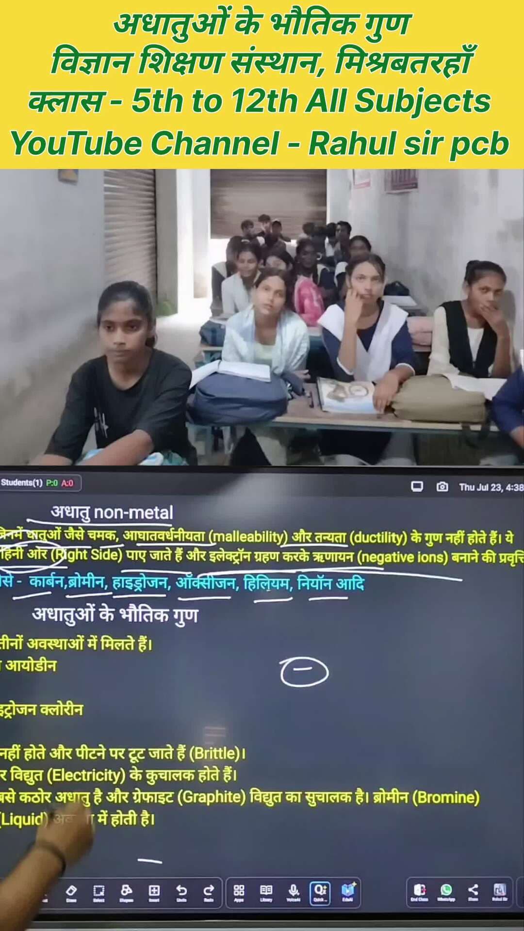 अधातुओं के भौतिक गुण | physical properties of non-metal
#reelsvideoシ #reelsviralシ #nonfollowersシ゚ #rahulsirpcb #फेसबुक