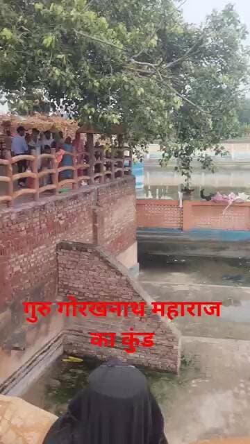 गुरु गोरखनाथ जीमहाराज के कुंड कादृश्य #public #news #satyka #police #govtemployees