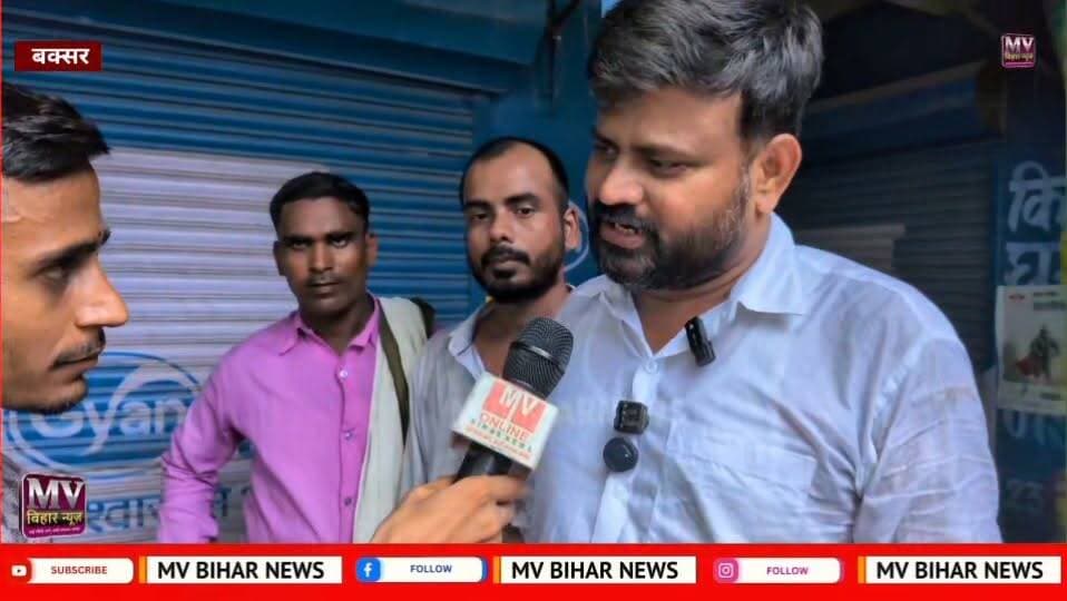 छात्रों को लेकर डुमरांव के पूर्व विधायक अजीत कुशवाहा ने किया बड़ा खुलासा
#mvbiharnews #buxar #buxarnews #AjithKumar #ajitkumarsingh #dumraon #viralpost #CPIML