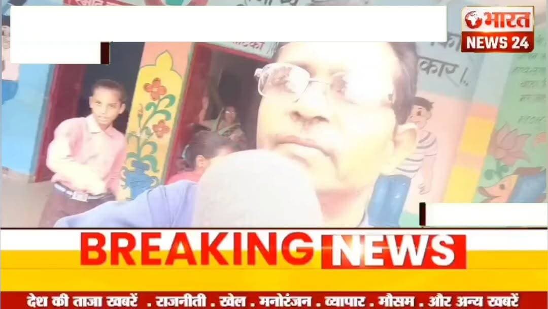 @bharattnews24 #bharatnews24x7 #ᴠɪʀᴀʟᴘᴏsᴛ #trendingreel