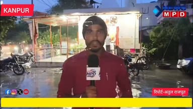 बरसात में खुली पोल छावनी विधानसभा के श्याम नगर की मुख्य सड़के पानी से भरी, स्थानीय लोग हुए परेशान ।
#nagarnigam #kanpur #breaking #latestnews #public #newsmpd #viral #problem #mansoon