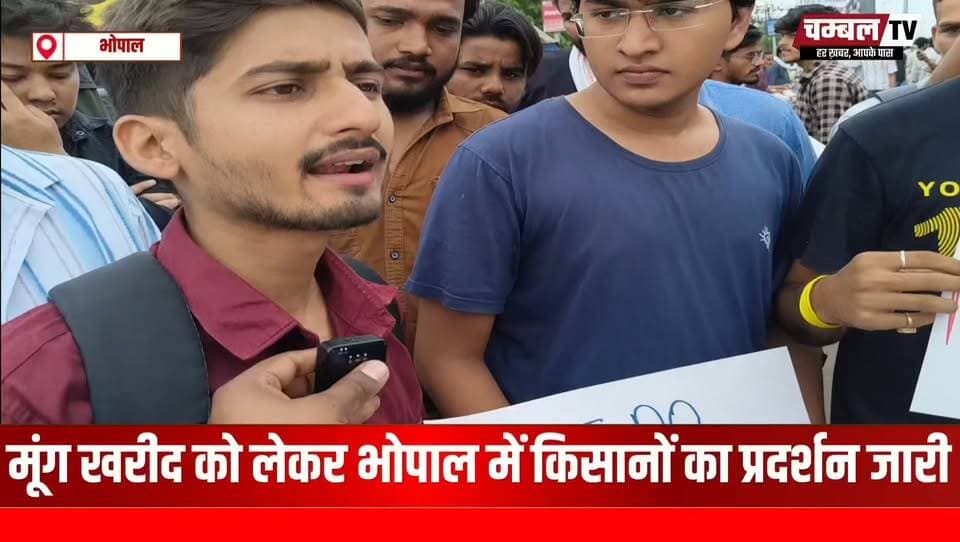 इस युवा ने किसानों के समर्थन में कही ये बात, सुनकर किसानों ने लगाए नारे।
#किसान #kisan #kisanandolan #chambalTV #bhopal #farmerProtest #cmmohanyadav #bjp #mohanyadav #studentprotest