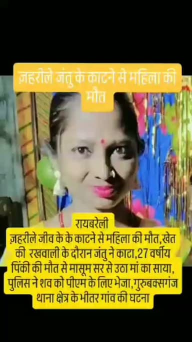 #uppolice #उपपुलिस #publiclivenews #uppolice #journism #journalist #publiclivenews