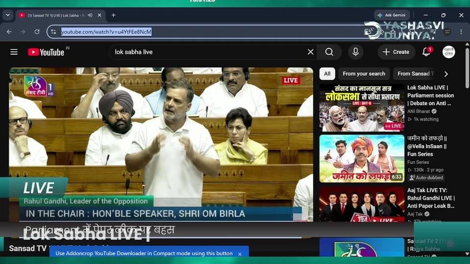 📺 LIVE
संसद में पेपर लीक मामले पर हो रही अहम बहस का सीधा प्रसारण देखिए यशस्वी दुनिया LIVE पर।
अभी जुड़ें और सबसे पहले पाएं हर बड़ी अपडेट।
#संसद_लाइव #पेपरलीक #LIVE #यशस्वी_दुनिया #BreakingNews #ParliamentLive #IndiaNews