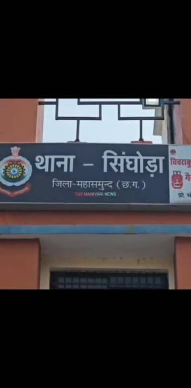 सिंघोड़ा पुलिस की बड़ी कार्रवाई
करोड़ों के गांजे के साथ 5 तस्कर गिरफ्तार
फॉर्च्यूनर–स्कॉर्पियो जब्त, 2.06 करोड़ की संपत्ति बरामद
#BreakingNews #SinghodaPolice #AntiNarcotics #DrugsFreeIndia #ChhattisgarhNews #TheManiyariNews #PoliceAction