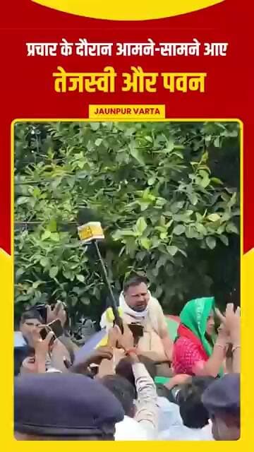 प्रचार के दौरान आमने-सामने आए तेजस्वी यादव और पवन सिंह | Bankipur By Election