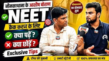 NEET 2027 Aspirants जरूर देखें! आशीष बोराण का यह इंटरव्यू बदल देगा आपकी तैयारी का तरीका, #matrix