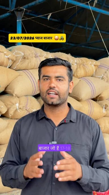 🧅 के बाज़ार में तेज़ी का माहौल, Today market update ℹ️
रतलाम मंडी से प्याज़ ख़रीदी के लिए संपर्क करे ☎️ 7773002820