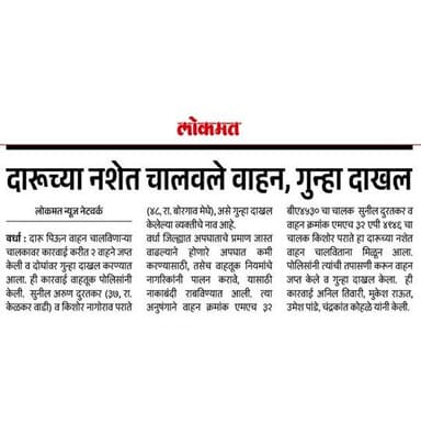 दारूच्या नशेत वाहन चालविणा-यांवर कारवाई.
@dgpmaharashtra
@drpankajbhoyar
@sadashiv.waghmare.16
#wardhapolice