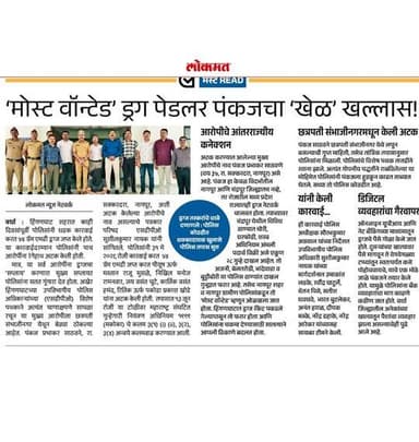 वर्धा पोलिसांची कारवाई.
• एम.डी. ड्रग्स पुरविणारा मुख्य आरोपीस अटक.
• गांजा विक्री करणारा आरोपी अटकेत.
• चोरीच्या गुन्ह्यात फरार आरोपी अटकेत.
• दुचाकीस्वाराला मारहाण करून मुद्देमाल पळविणारा अटकेत.
@dgpmaharashtra
@drpankajbhoyar
@sadashiv.waghmare.16
#wardhapolice