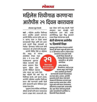 विविध गुन्ह्यात आरोपीस शिक्षा.
@dgpmaharashtra
@drpankajbhoyar
@sadashiv.waghmare.16
@wardha_vibes
@apli_wardha_
#wardhapolice